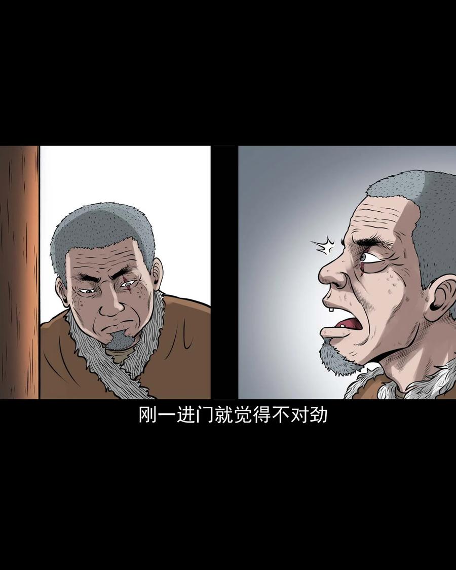 三老爷惊奇手札韩漫全集-514 老烟鬼93无删减无遮挡章节图片 