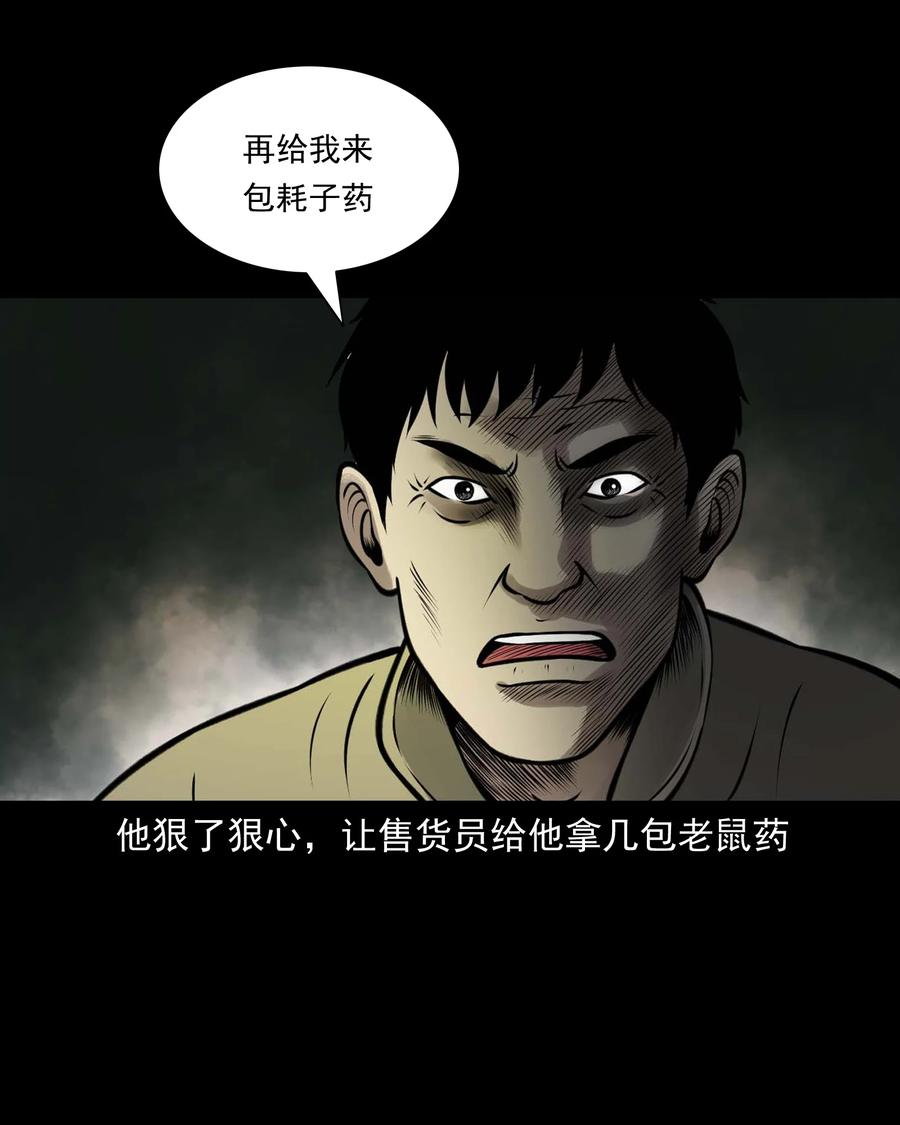 三老爷惊奇手札韩漫全集-514 老烟鬼93无删减无遮挡章节图片 