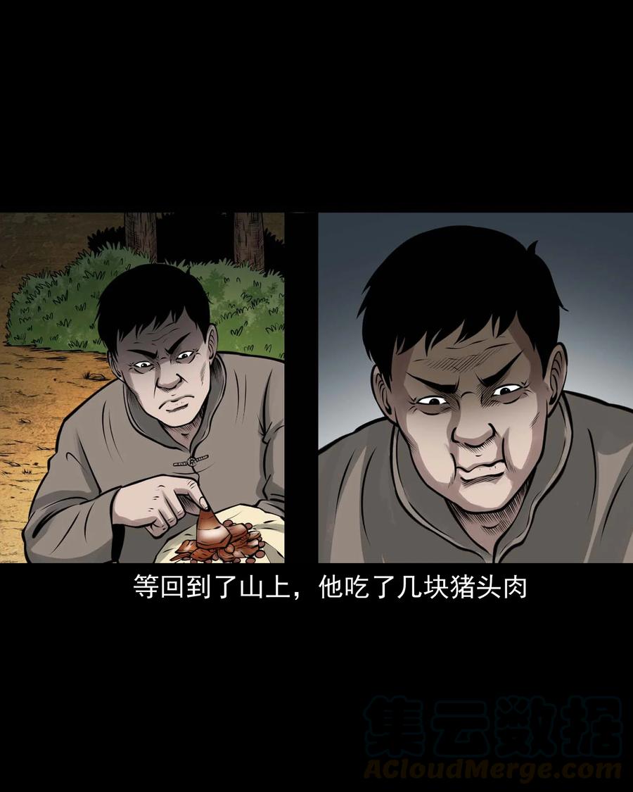 三老爷惊奇手札韩漫全集-514 老烟鬼93无删减无遮挡章节图片 