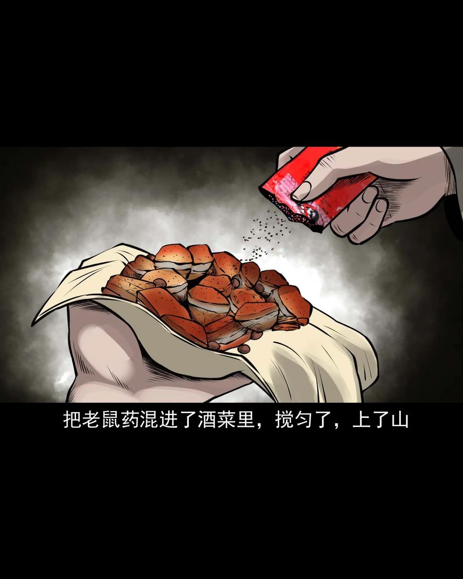 三老爷惊奇手札韩漫全集-514 老烟鬼93无删减无遮挡章节图片 