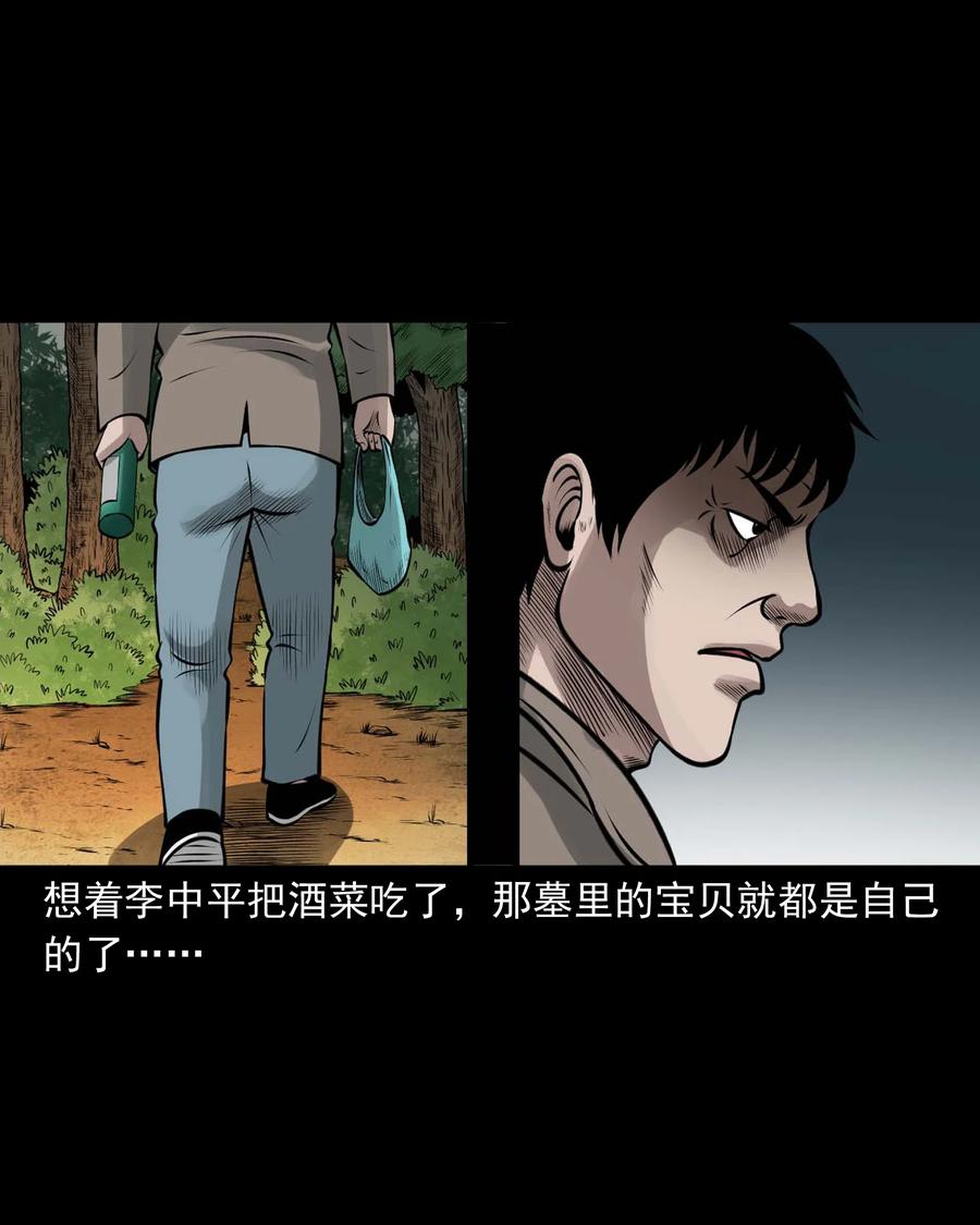 三老爷惊奇手札韩漫全集-514 老烟鬼93无删减无遮挡章节图片 
