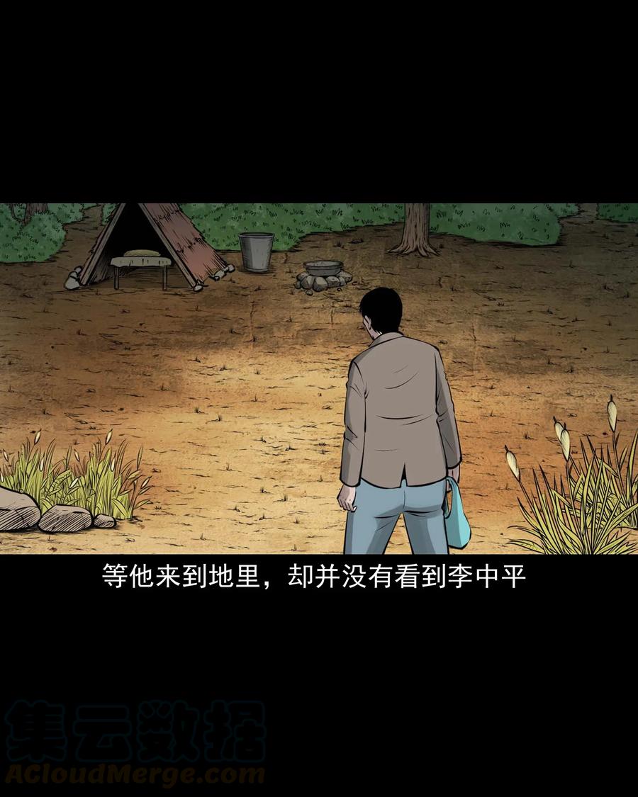 三老爷惊奇手札韩漫全集-514 老烟鬼93无删减无遮挡章节图片 