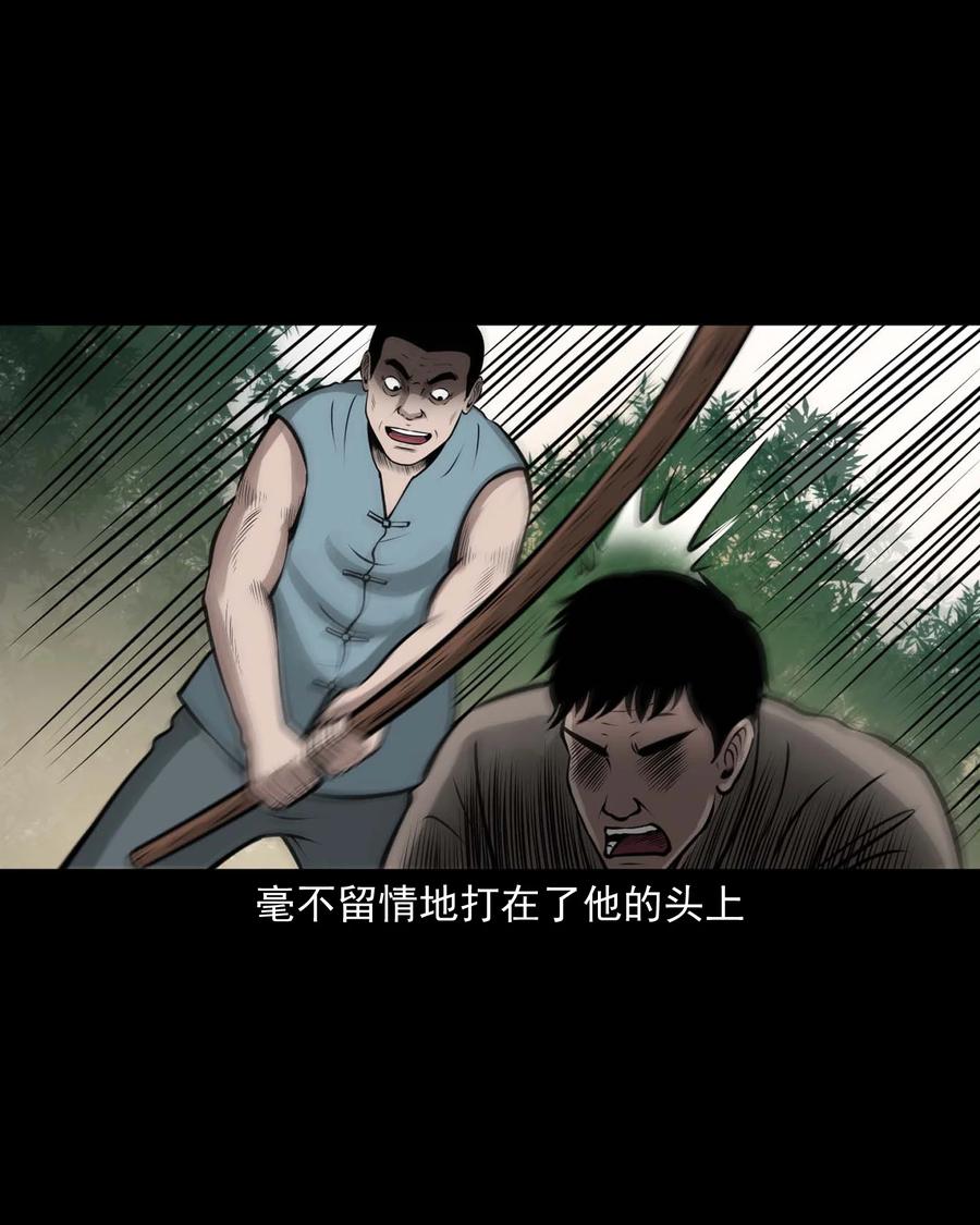三老爷惊奇手札韩漫全集-514 老烟鬼93无删减无遮挡章节图片 