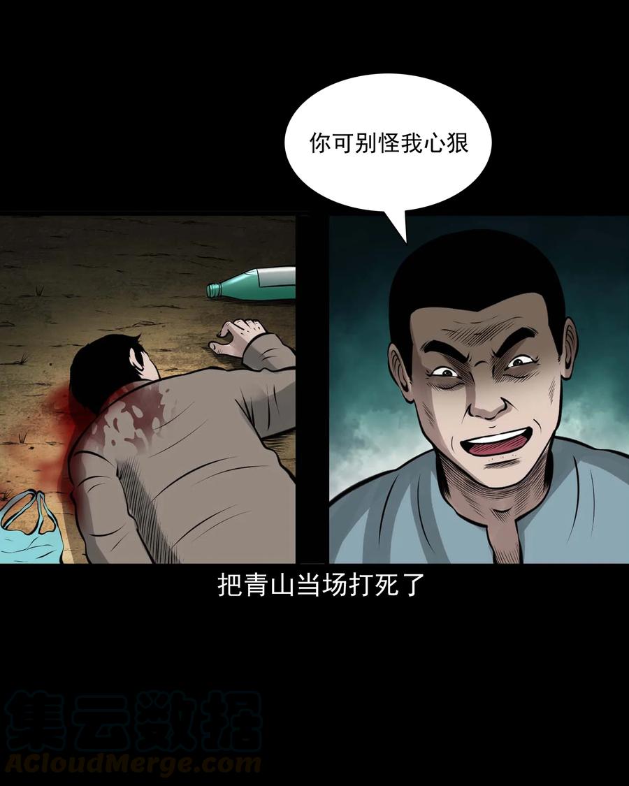 三老爷惊奇手札韩漫全集-514 老烟鬼93无删减无遮挡章节图片 