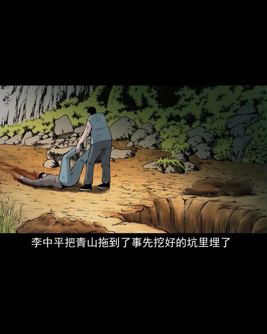 三老爷惊奇手札韩漫全集-514 老烟鬼93无删减无遮挡章节图片 