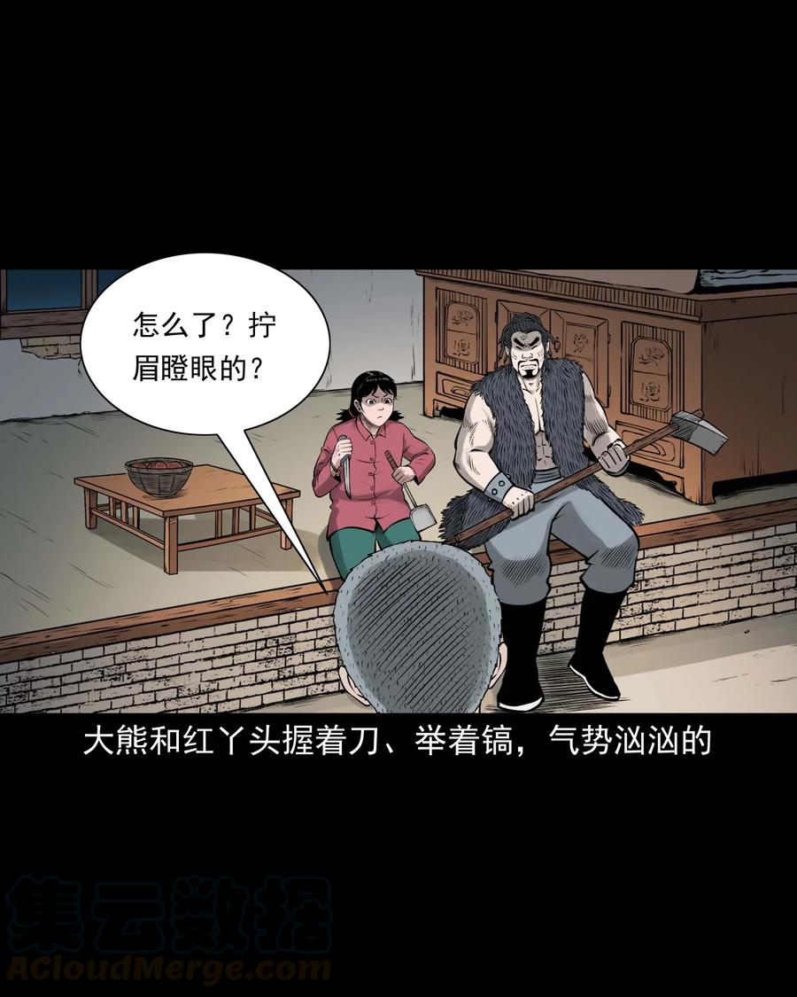 三老爷惊奇手札韩漫全集-514 老烟鬼93无删减无遮挡章节图片 