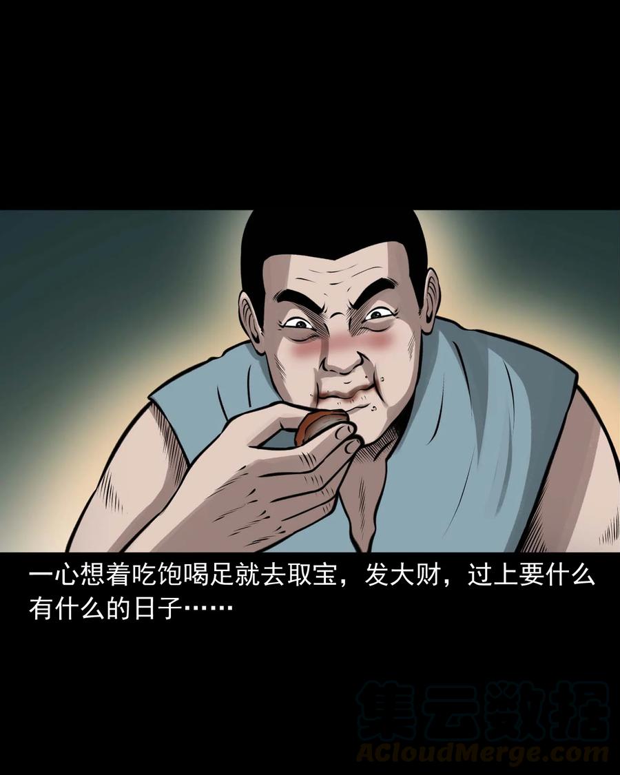 三老爷惊奇手札韩漫全集-514 老烟鬼93无删减无遮挡章节图片 