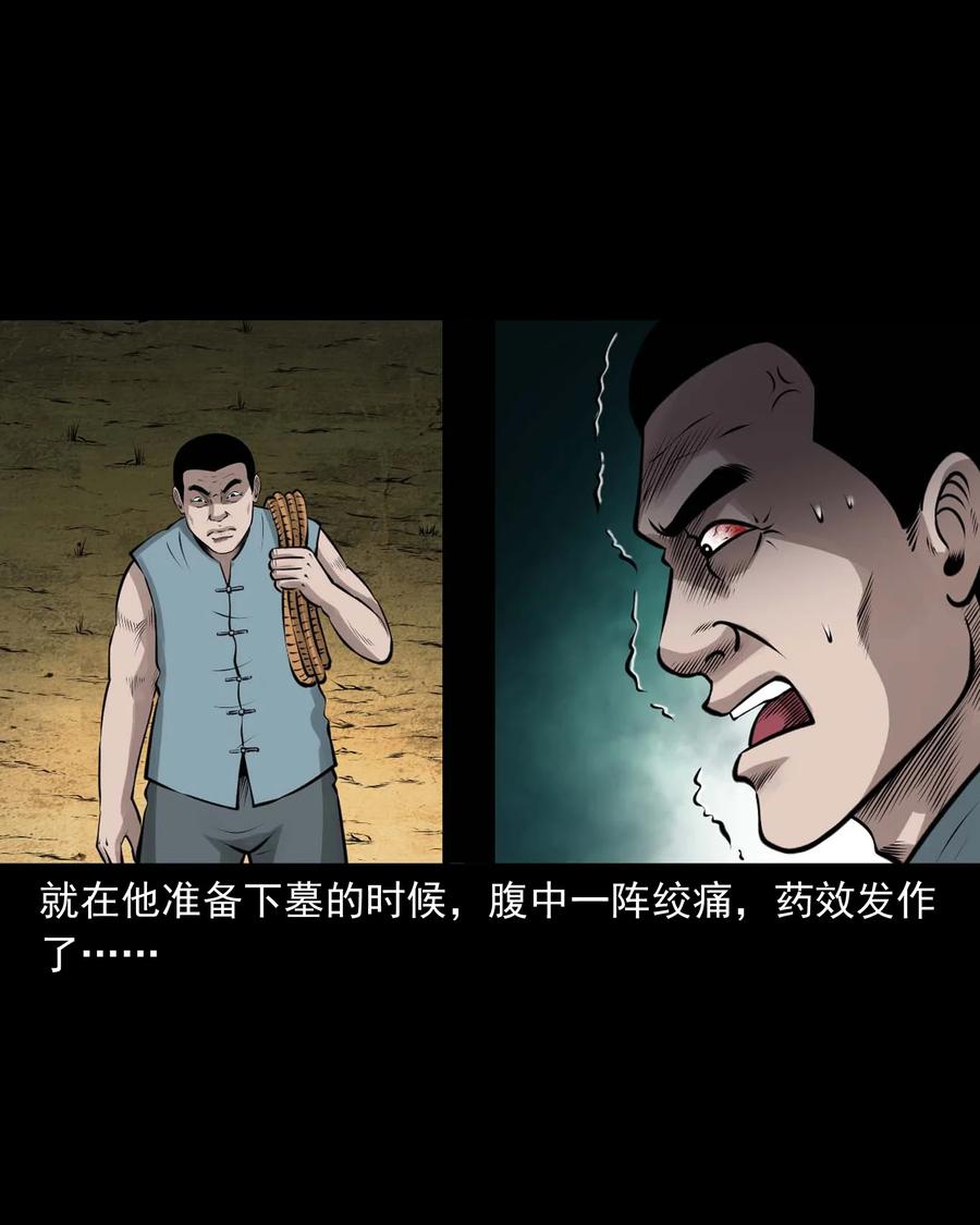 三老爷惊奇手札韩漫全集-514 老烟鬼93无删减无遮挡章节图片 