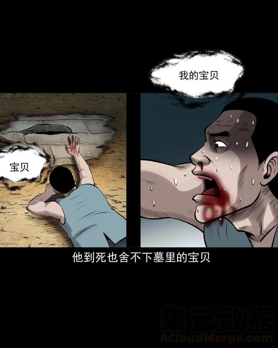 三老爷惊奇手札韩漫全集-514 老烟鬼93无删减无遮挡章节图片 