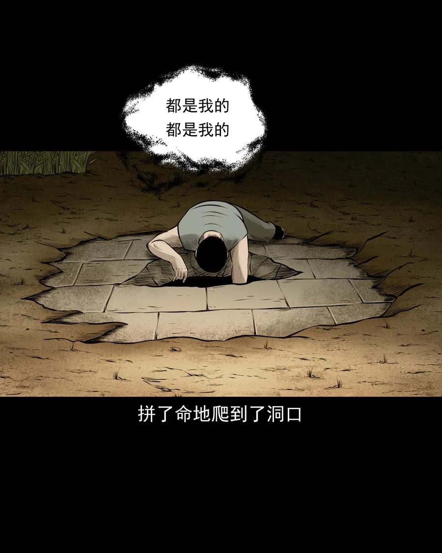 三老爷惊奇手札韩漫全集-514 老烟鬼93无删减无遮挡章节图片 