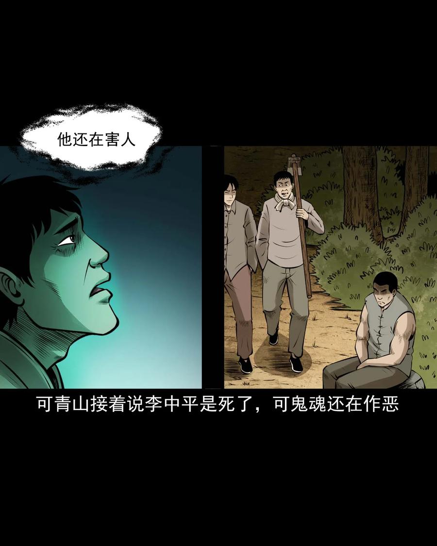 三老爷惊奇手札韩漫全集-514 老烟鬼93无删减无遮挡章节图片 