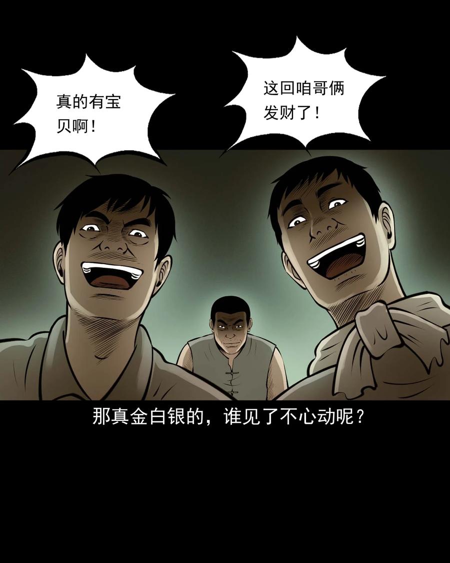 三老爷惊奇手札韩漫全集-514 老烟鬼93无删减无遮挡章节图片 