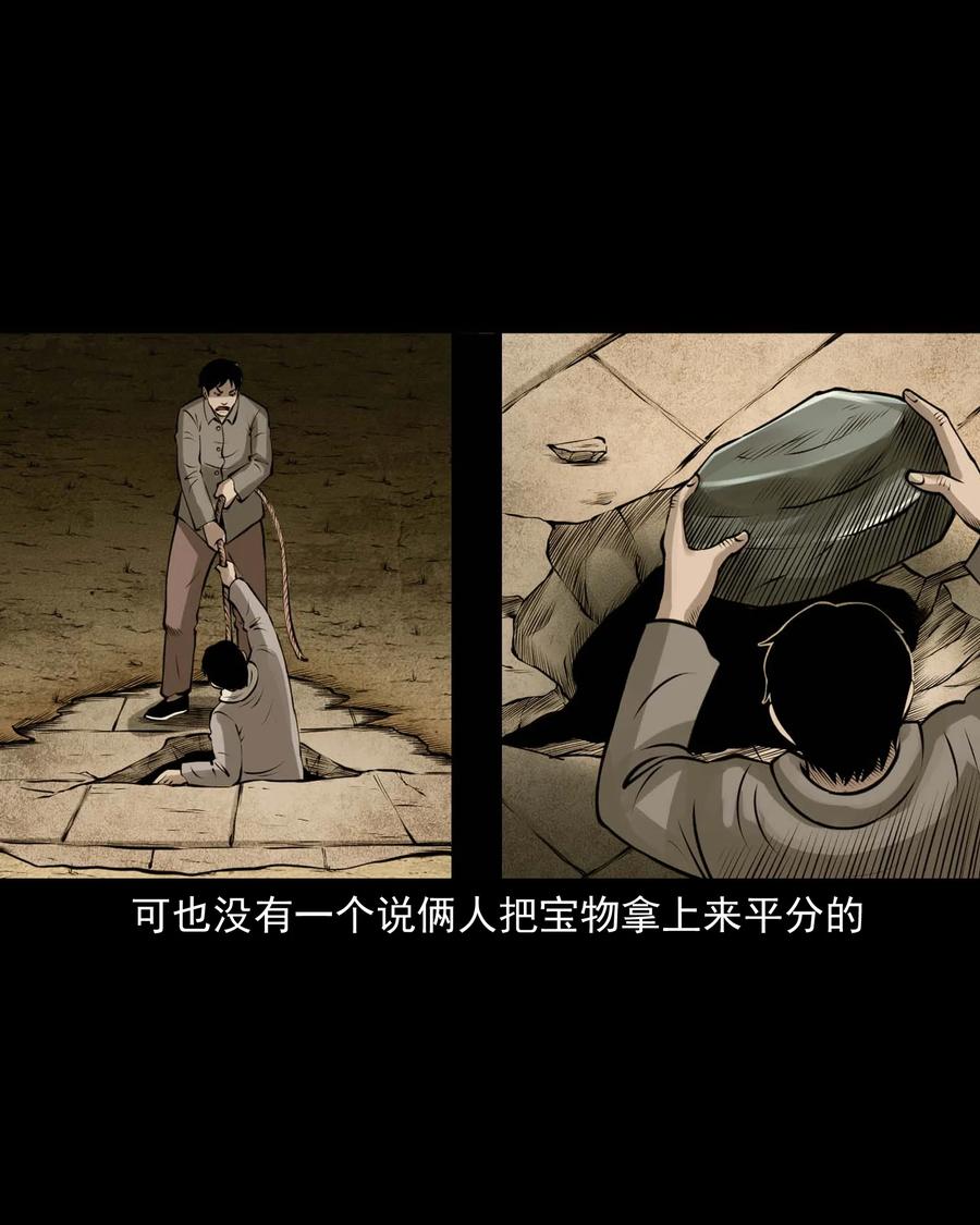 三老爷惊奇手札韩漫全集-514 老烟鬼93无删减无遮挡章节图片 