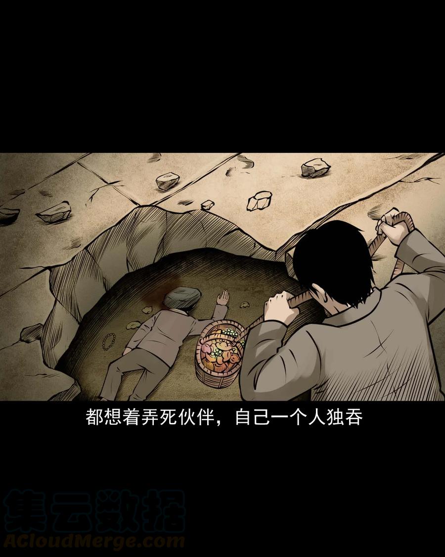 三老爷惊奇手札韩漫全集-514 老烟鬼93无删减无遮挡章节图片 