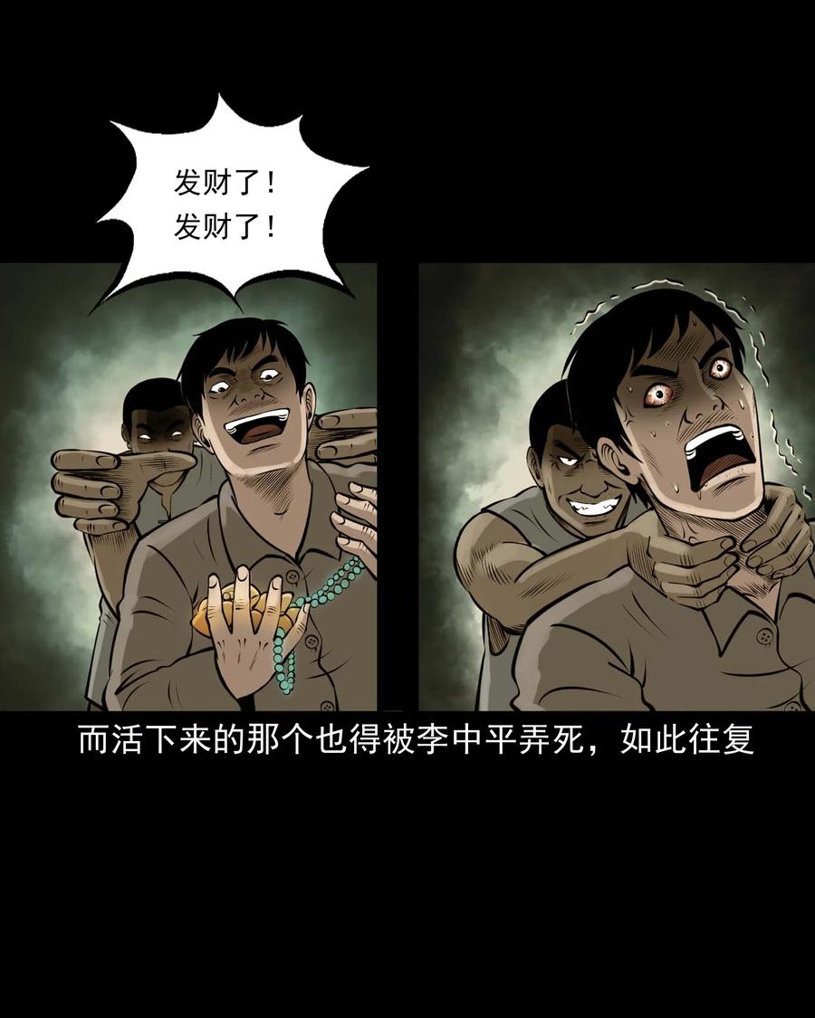 三老爷惊奇手札韩漫全集-514 老烟鬼93无删减无遮挡章节图片 
