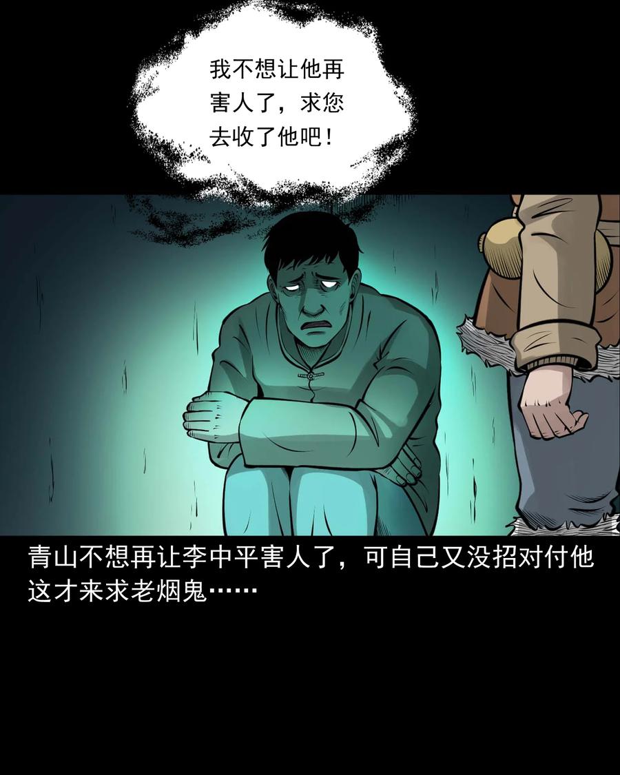 三老爷惊奇手札韩漫全集-514 老烟鬼93无删减无遮挡章节图片 