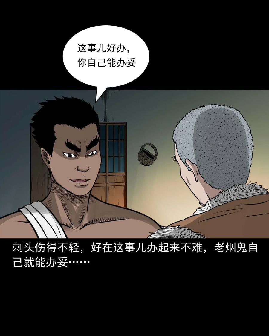 三老爷惊奇手札韩漫全集-514 老烟鬼93无删减无遮挡章节图片 