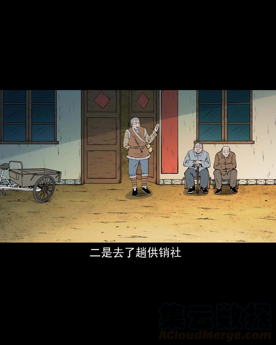 三老爷惊奇手札韩漫全集-514 老烟鬼93无删减无遮挡章节图片 
