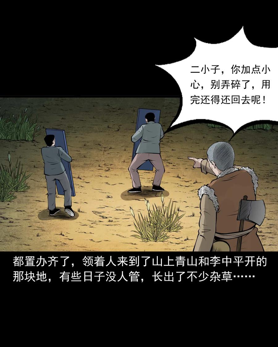 三老爷惊奇手札韩漫全集-514 老烟鬼93无删减无遮挡章节图片 