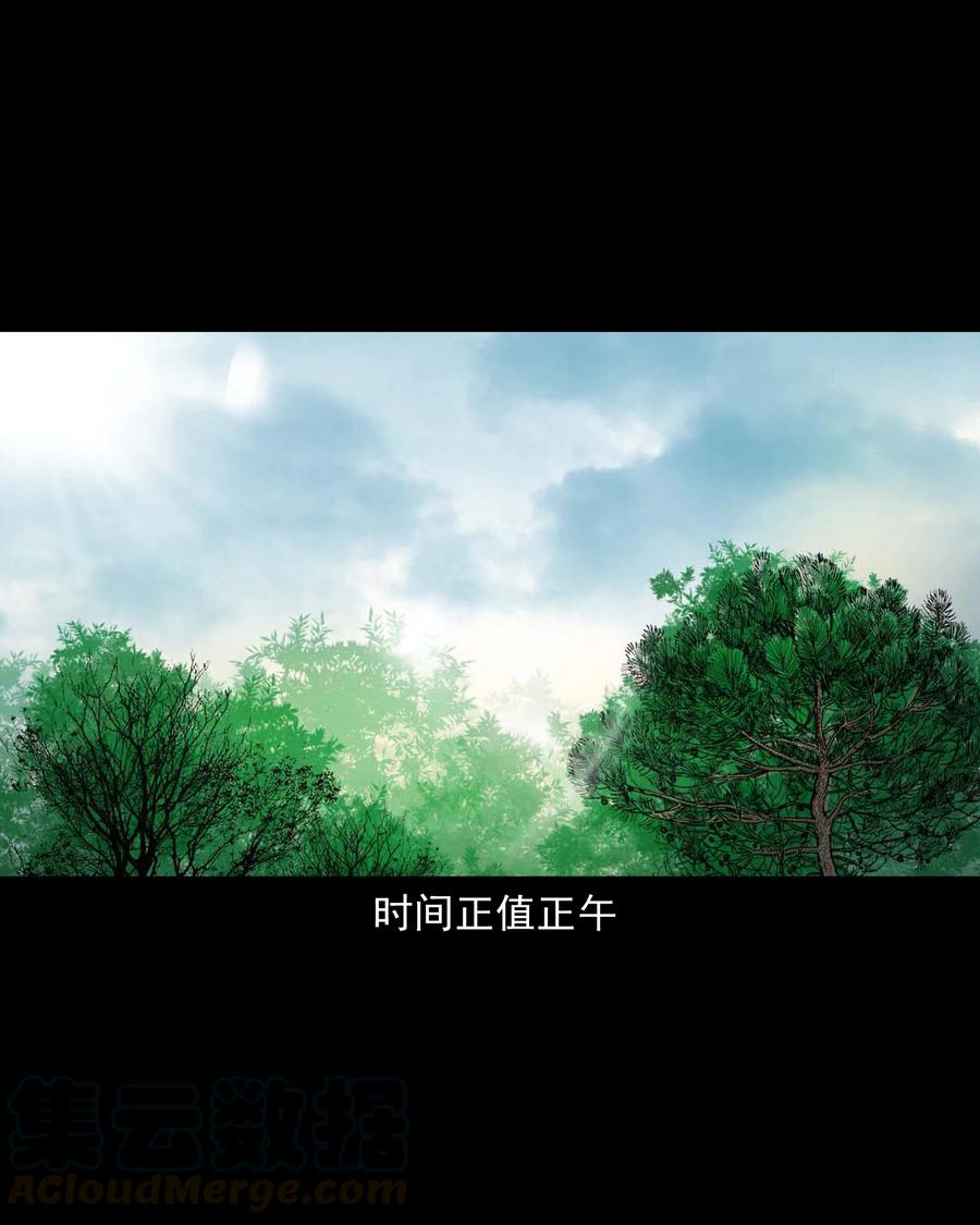 三老爷惊奇手札韩漫全集-514 老烟鬼93无删减无遮挡章节图片 