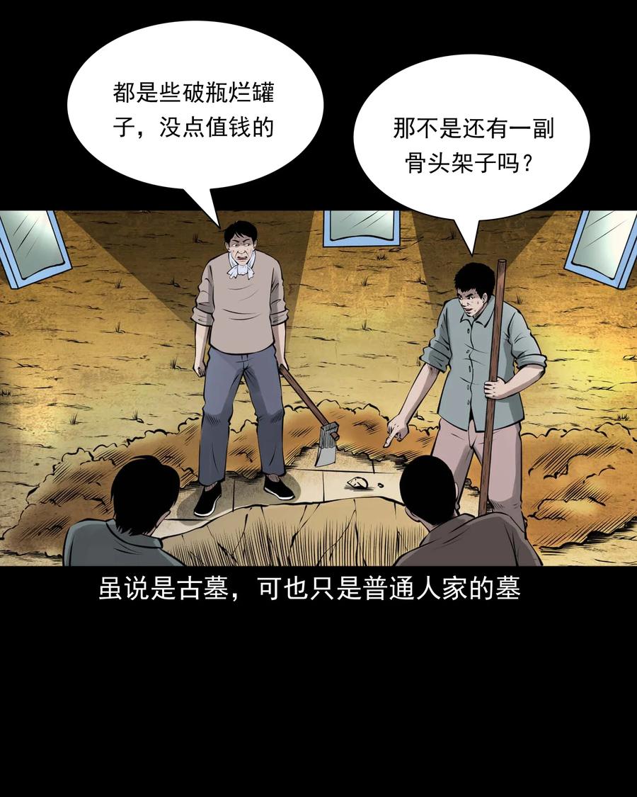 三老爷惊奇手札韩漫全集-514 老烟鬼93无删减无遮挡章节图片 