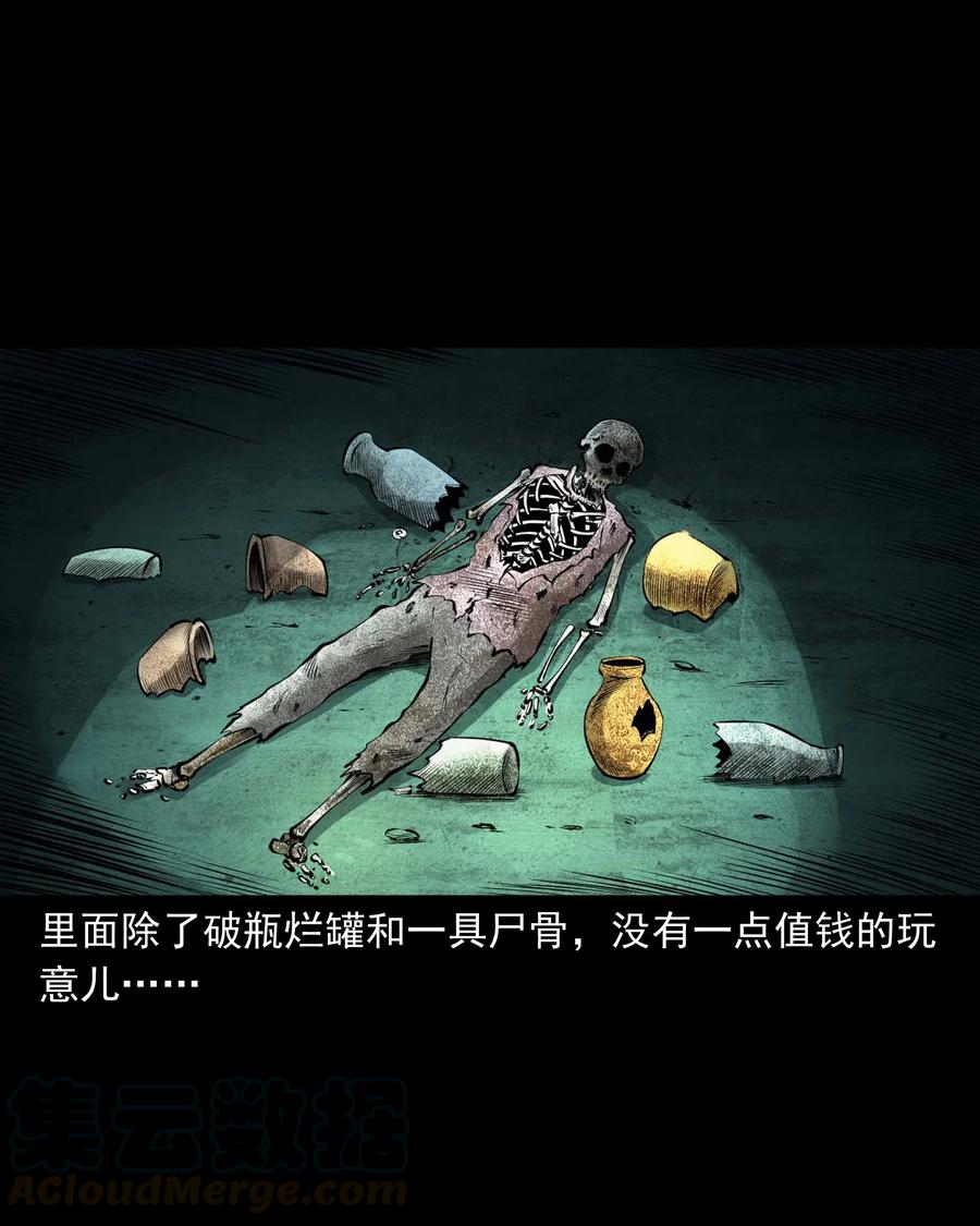 三老爷惊奇手札韩漫全集-514 老烟鬼93无删减无遮挡章节图片 