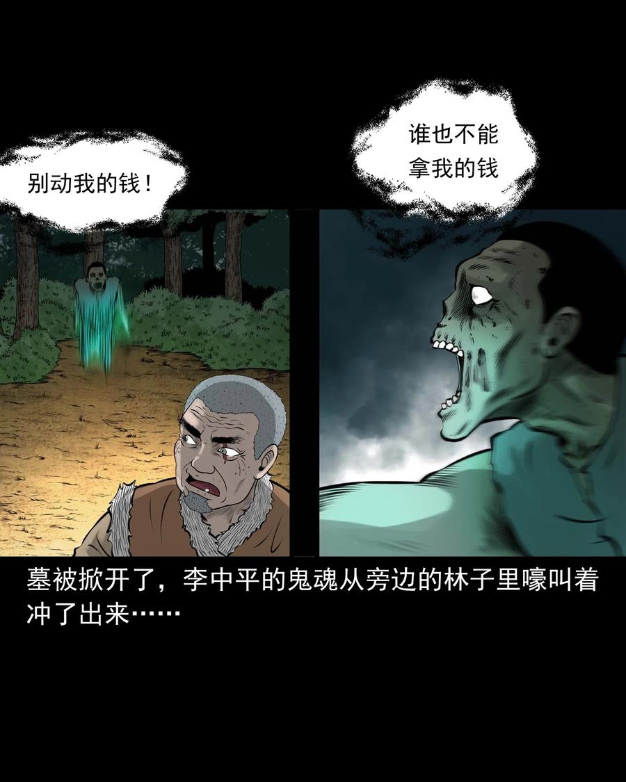 三老爷惊奇手札韩漫全集-514 老烟鬼93无删减无遮挡章节图片 