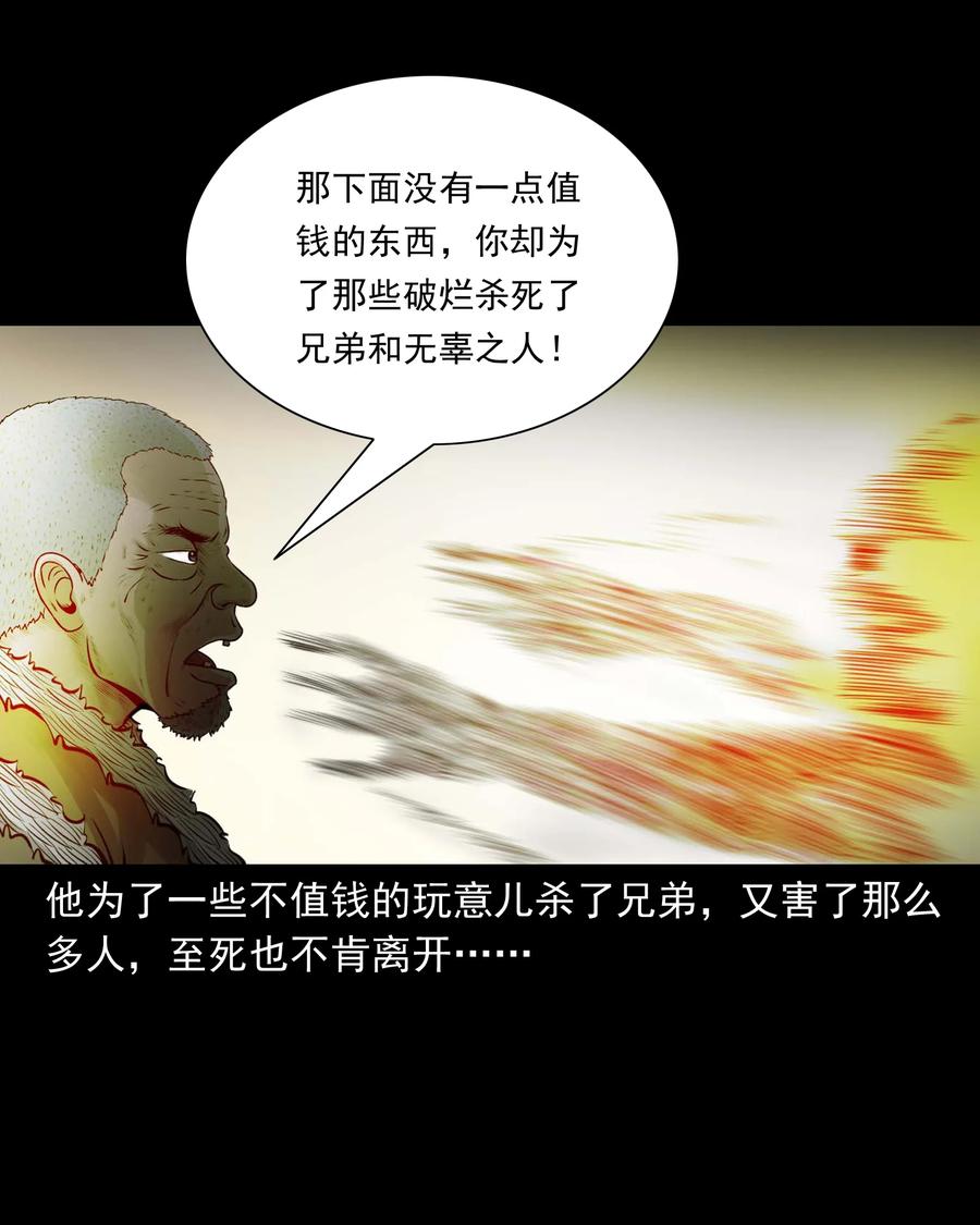 三老爷惊奇手札韩漫全集-514 老烟鬼93无删减无遮挡章节图片 