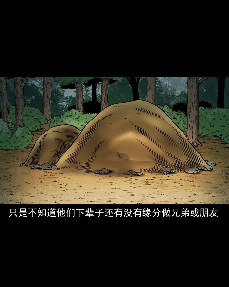 三老爷惊奇手札韩漫全集-514 老烟鬼93无删减无遮挡章节图片 