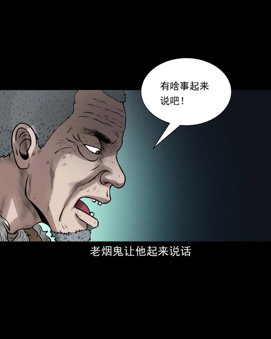 三老爷惊奇手札韩漫全集-514 老烟鬼93无删减无遮挡章节图片 