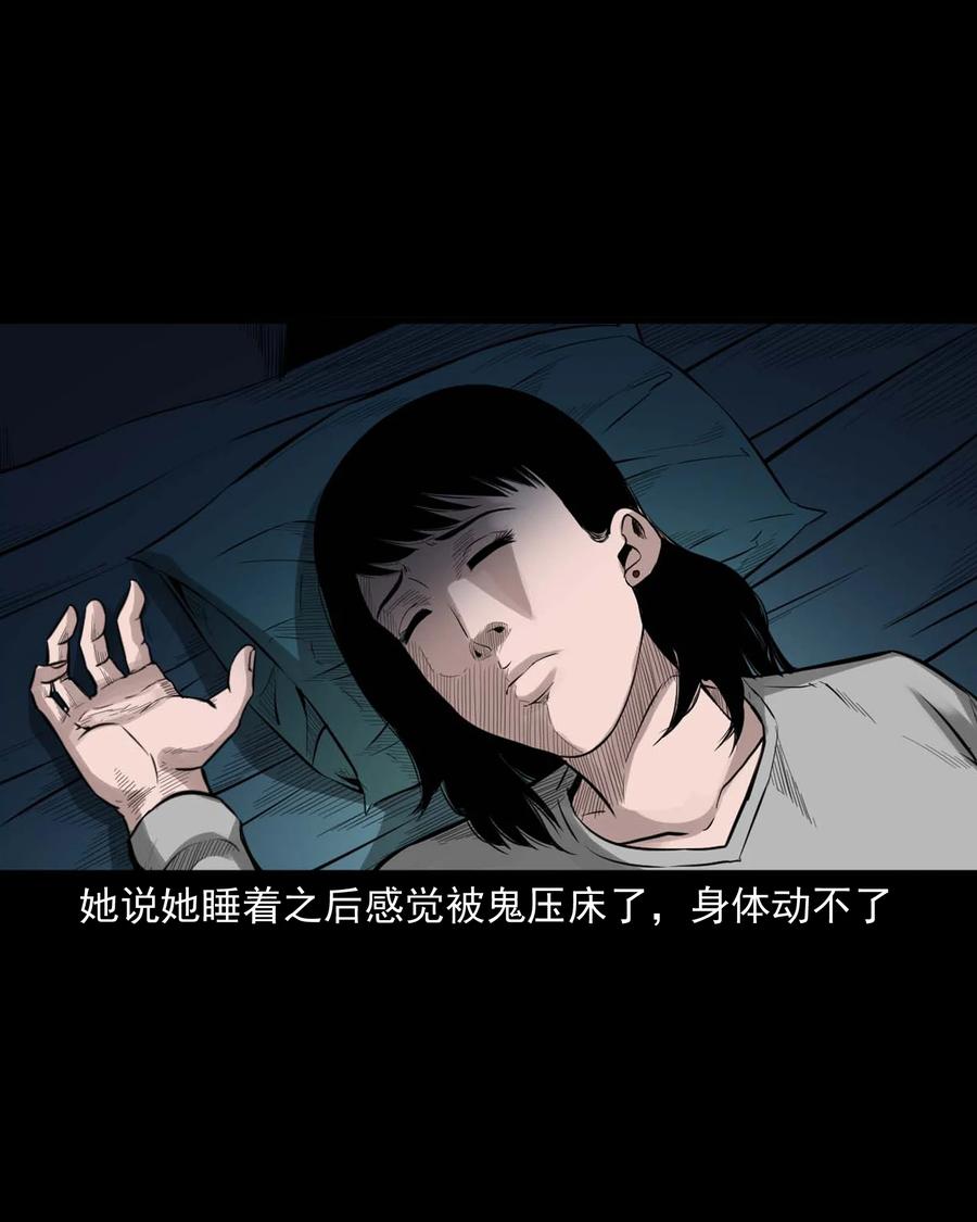 三老爷惊奇手札韩漫全集-515 出租屋惊魂无删减无遮挡章节图片 