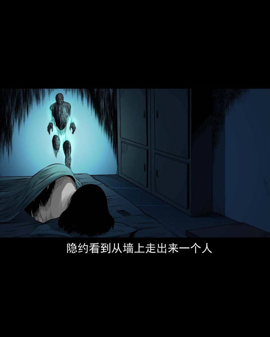 三老爷惊奇手札韩漫全集-515 出租屋惊魂无删减无遮挡章节图片 