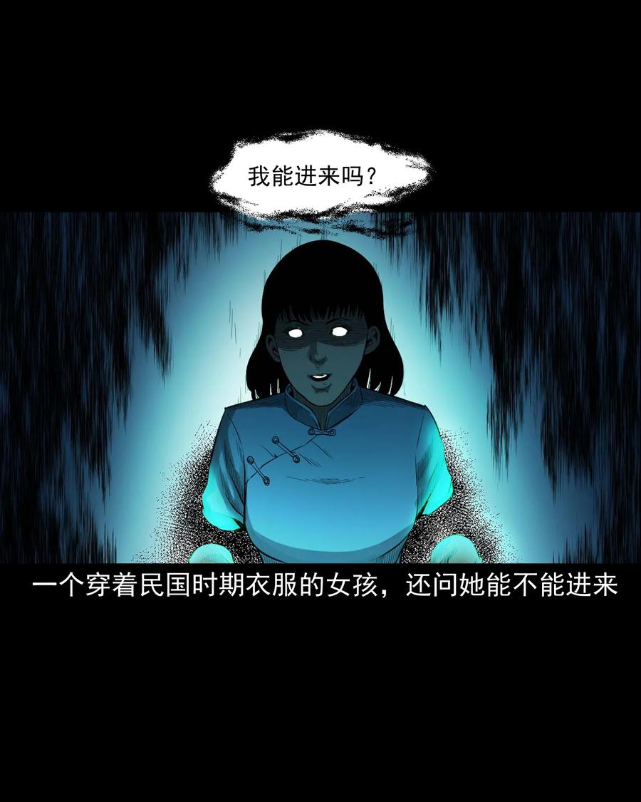 三老爷惊奇手札韩漫全集-515 出租屋惊魂无删减无遮挡章节图片 