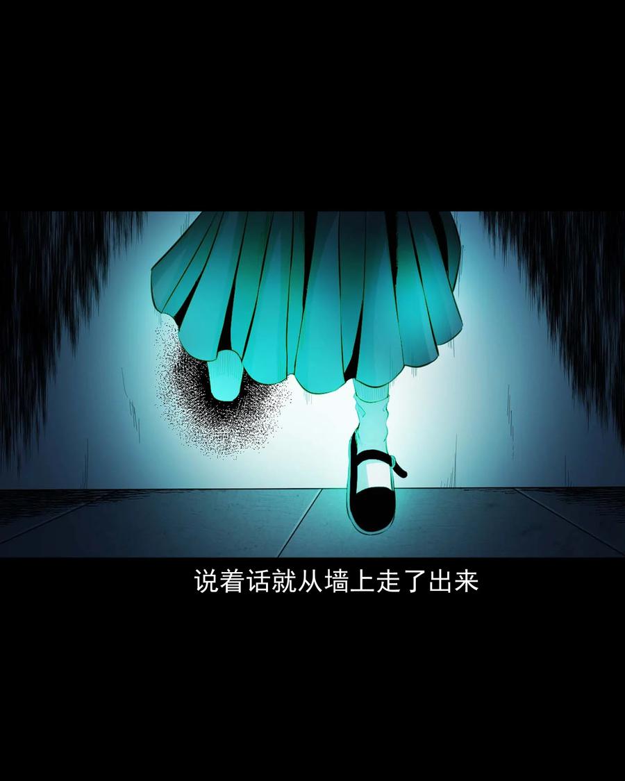 三老爷惊奇手札韩漫全集-515 出租屋惊魂无删减无遮挡章节图片 
