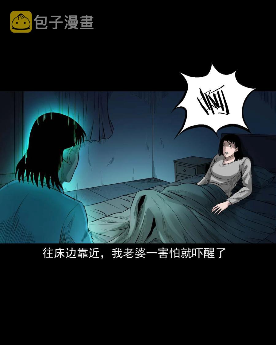 三老爷惊奇手札韩漫全集-515 出租屋惊魂无删减无遮挡章节图片 