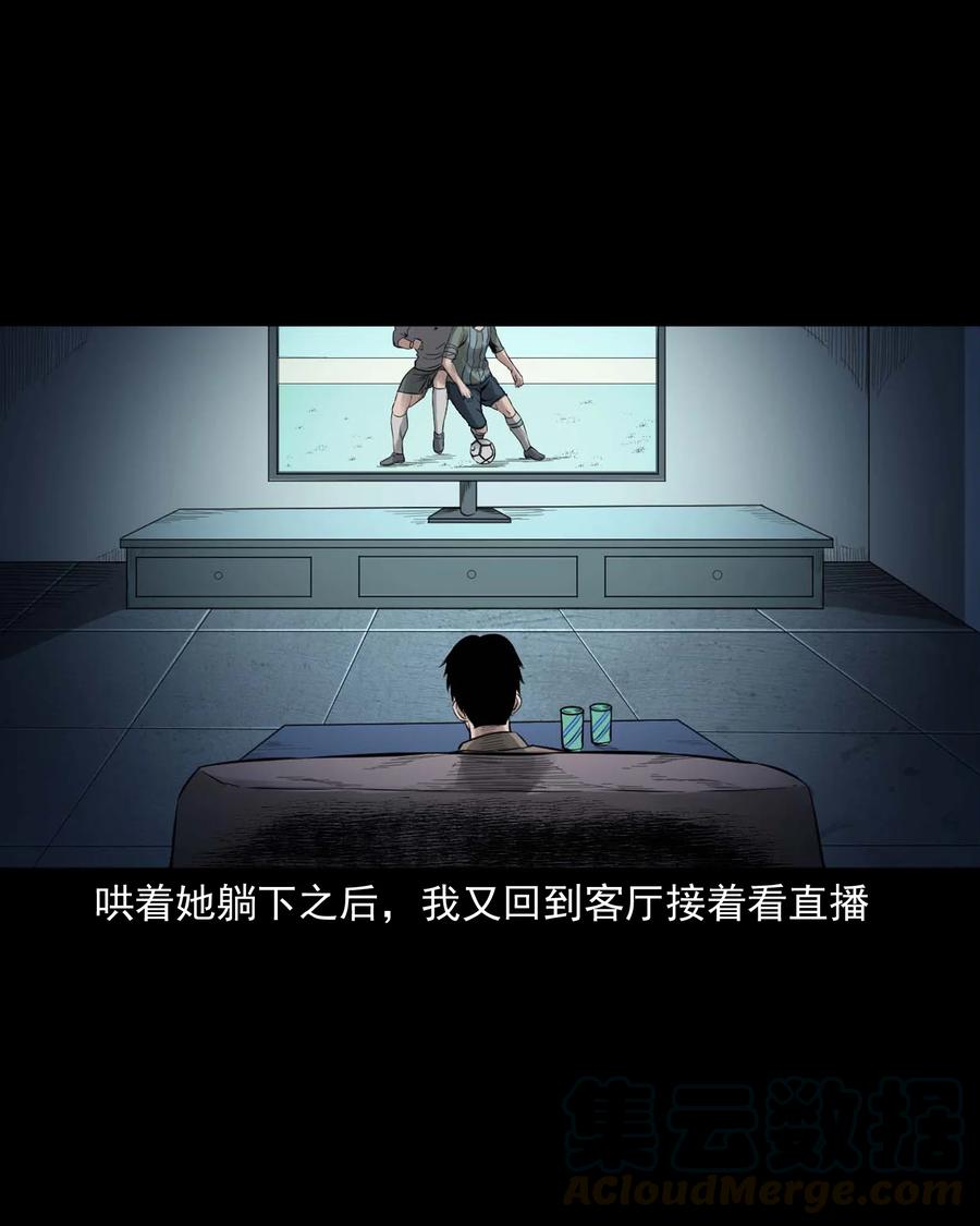 三老爷惊奇手札韩漫全集-515 出租屋惊魂无删减无遮挡章节图片 
