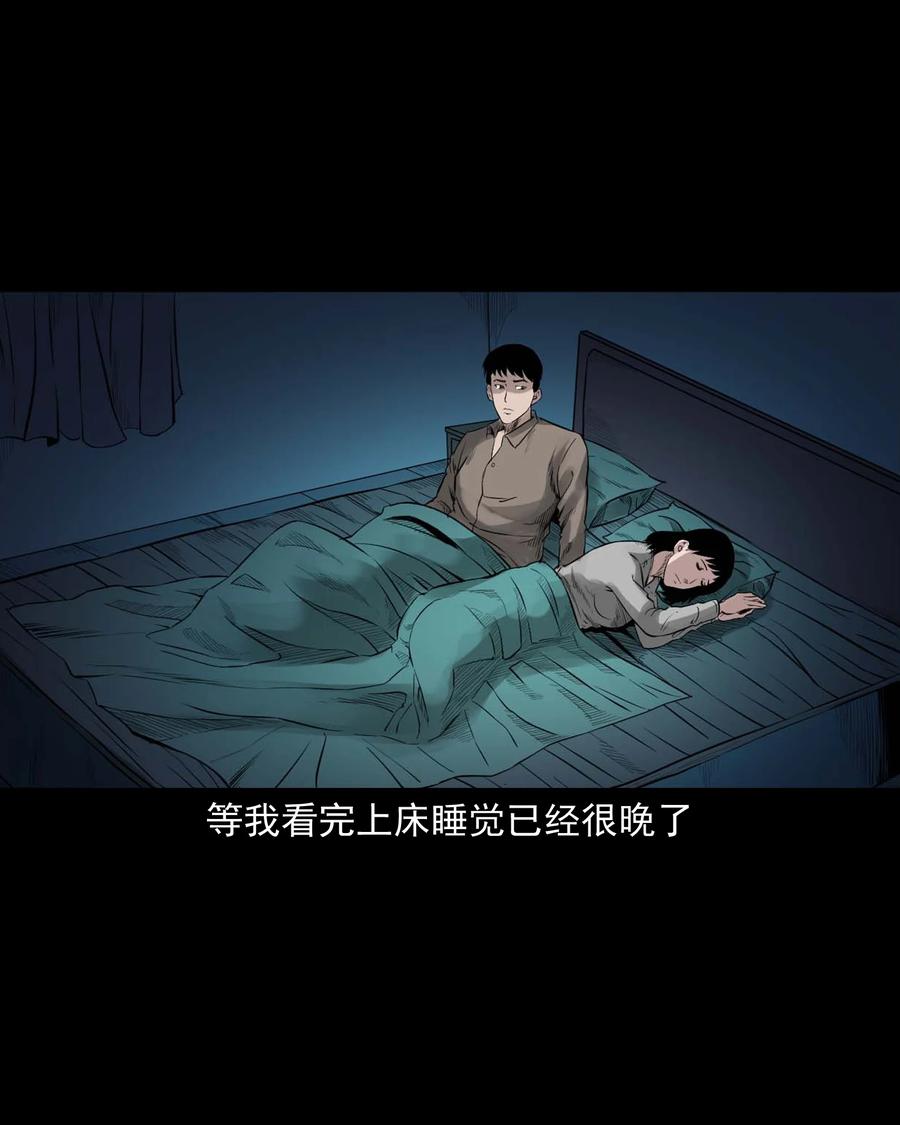 三老爷惊奇手札韩漫全集-515 出租屋惊魂无删减无遮挡章节图片 