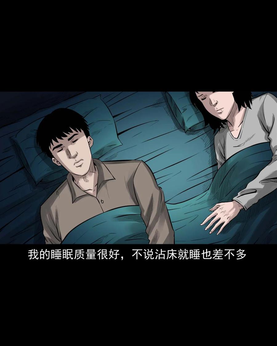 三老爷惊奇手札韩漫全集-515 出租屋惊魂无删减无遮挡章节图片 