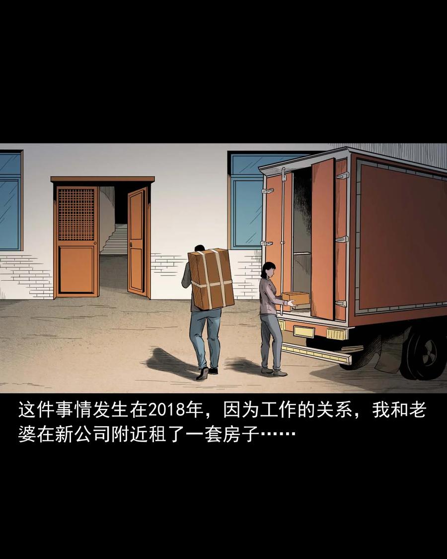 三老爷惊奇手札韩漫全集-515 出租屋惊魂无删减无遮挡章节图片 