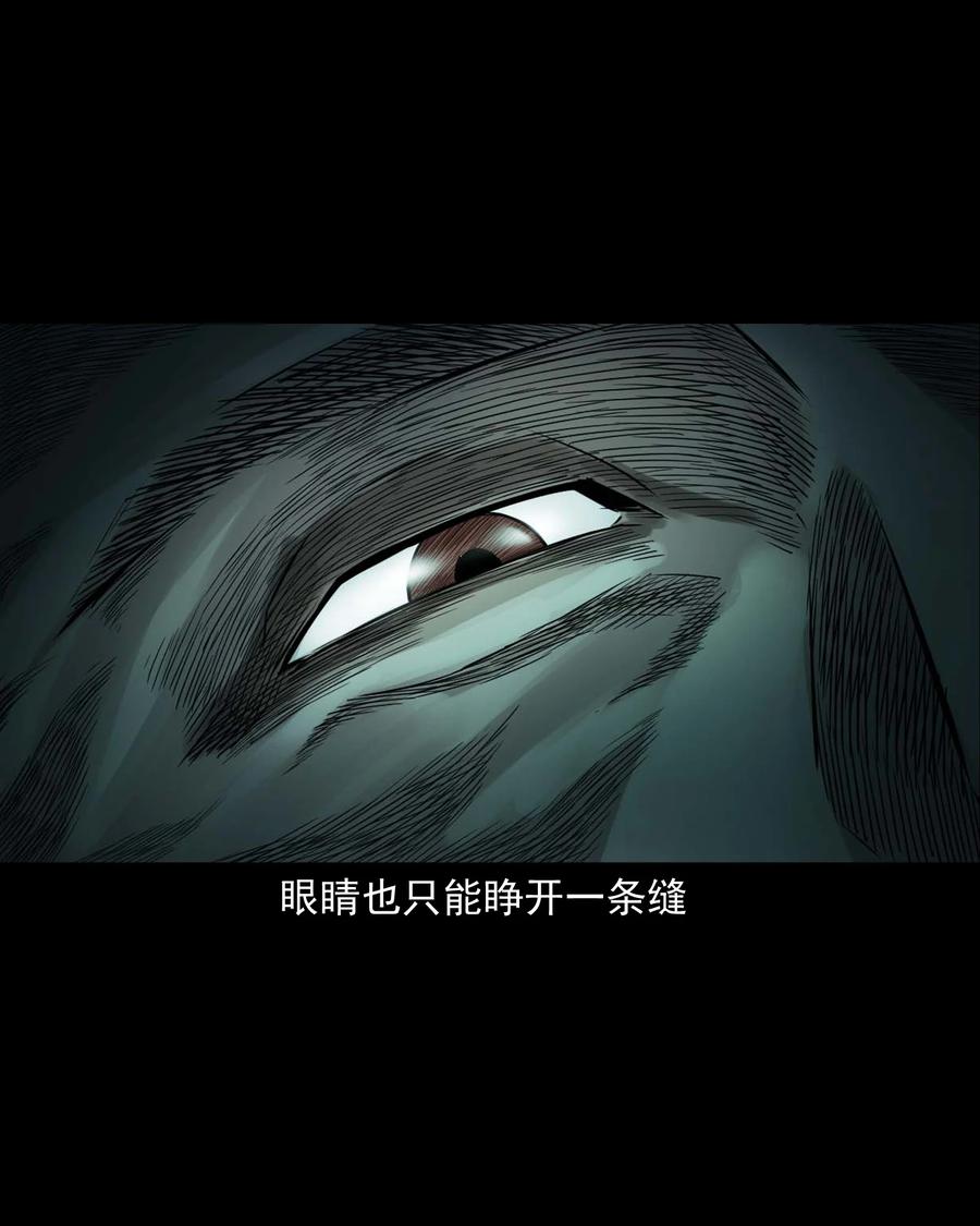 三老爷惊奇手札韩漫全集-515 出租屋惊魂无删减无遮挡章节图片 