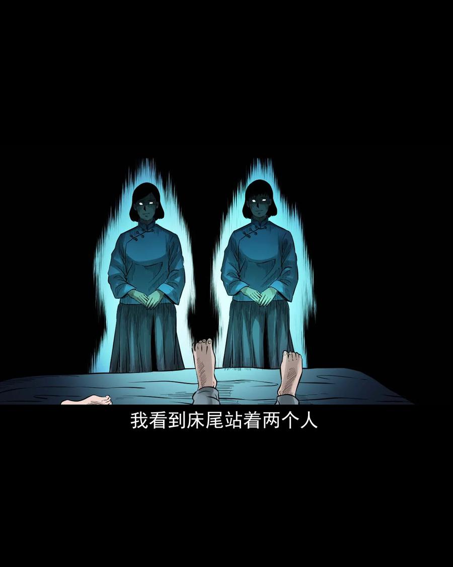 三老爷惊奇手札韩漫全集-515 出租屋惊魂无删减无遮挡章节图片 