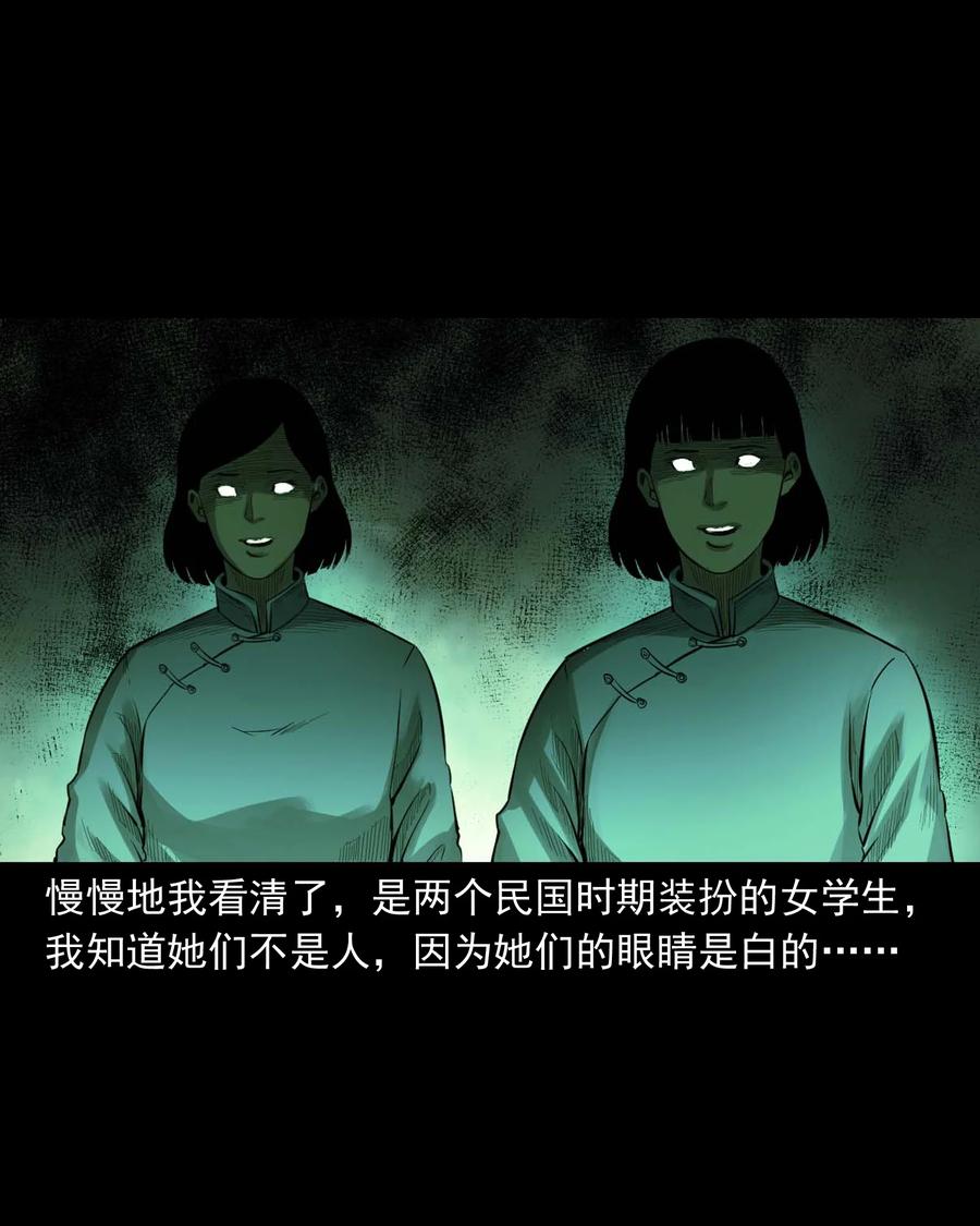 三老爷惊奇手札韩漫全集-515 出租屋惊魂无删减无遮挡章节图片 