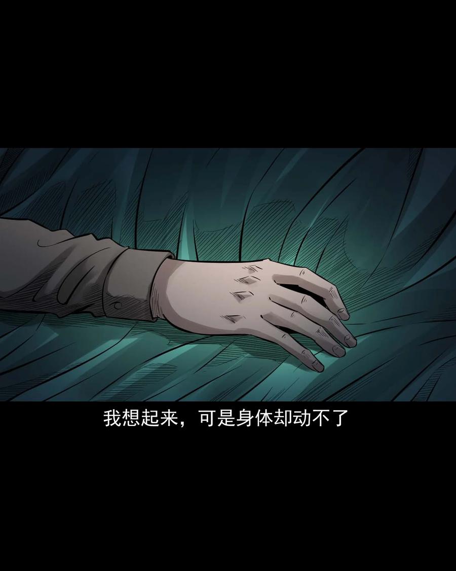 三老爷惊奇手札韩漫全集-515 出租屋惊魂无删减无遮挡章节图片 
