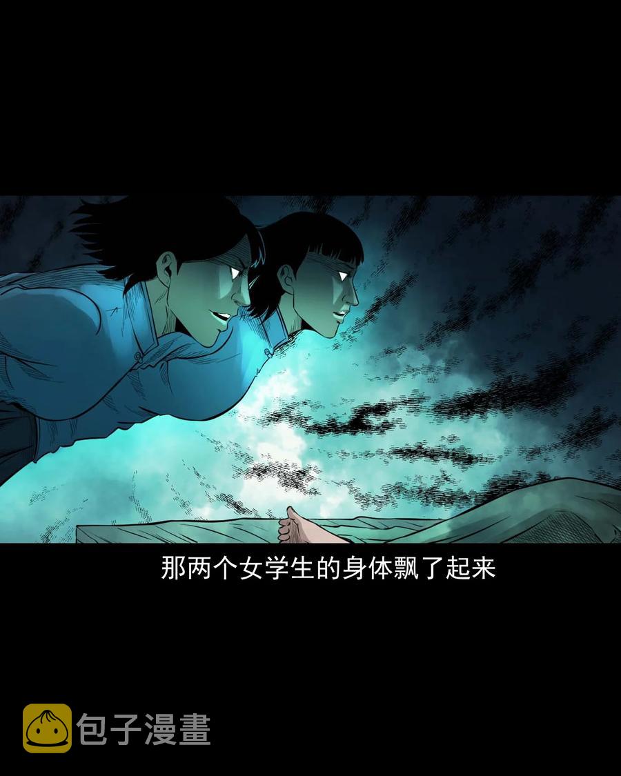 三老爷惊奇手札韩漫全集-515 出租屋惊魂无删减无遮挡章节图片 