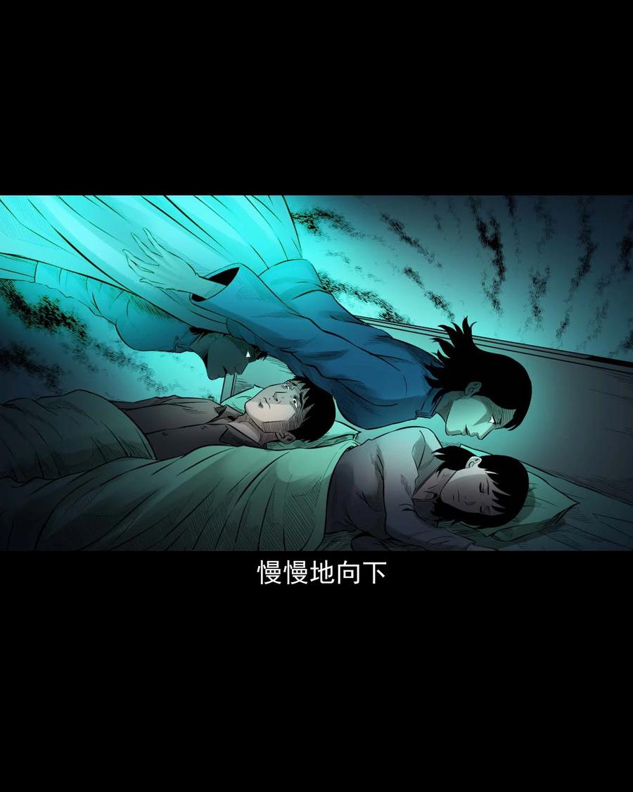 三老爷惊奇手札韩漫全集-515 出租屋惊魂无删减无遮挡章节图片 