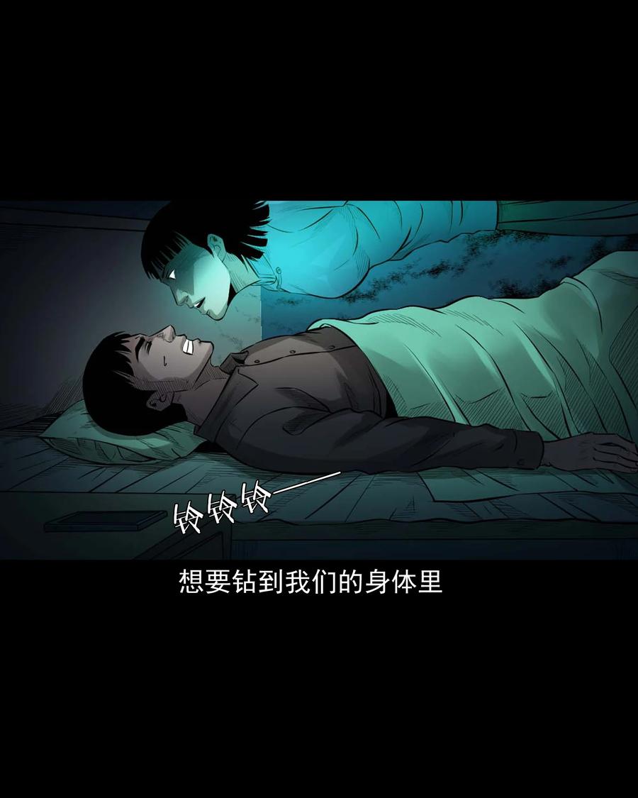 三老爷惊奇手札韩漫全集-515 出租屋惊魂无删减无遮挡章节图片 