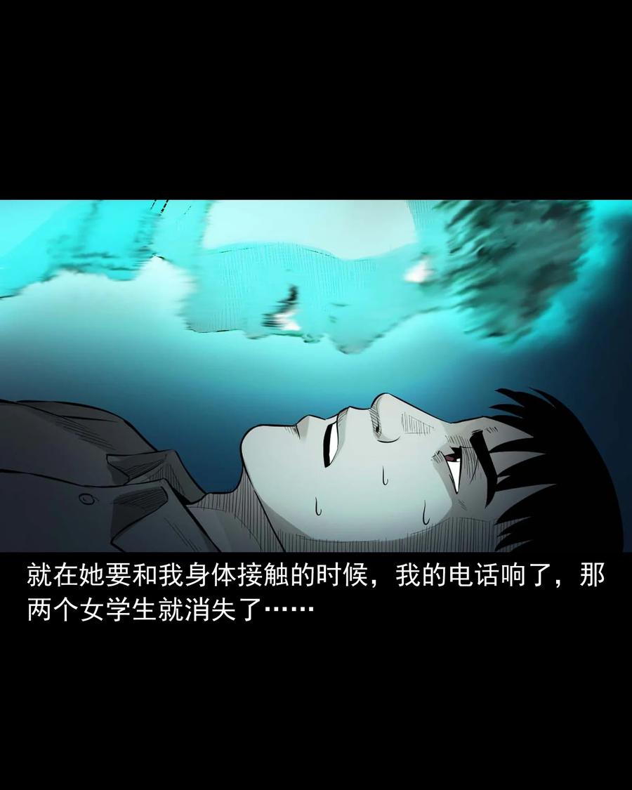 三老爷惊奇手札韩漫全集-515 出租屋惊魂无删减无遮挡章节图片 