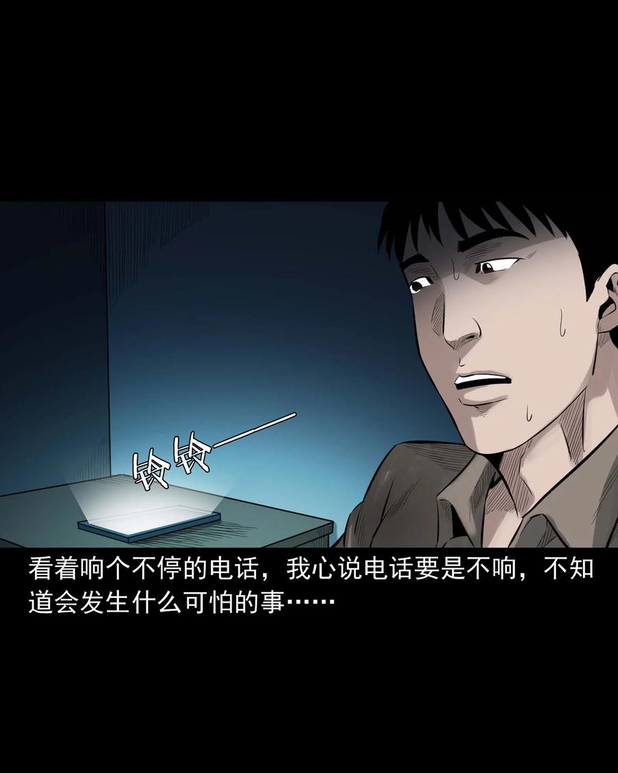 三老爷惊奇手札韩漫全集-515 出租屋惊魂无删减无遮挡章节图片 