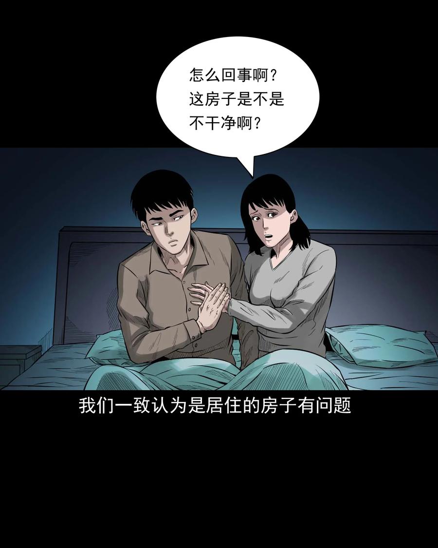 三老爷惊奇手札韩漫全集-515 出租屋惊魂无删减无遮挡章节图片 