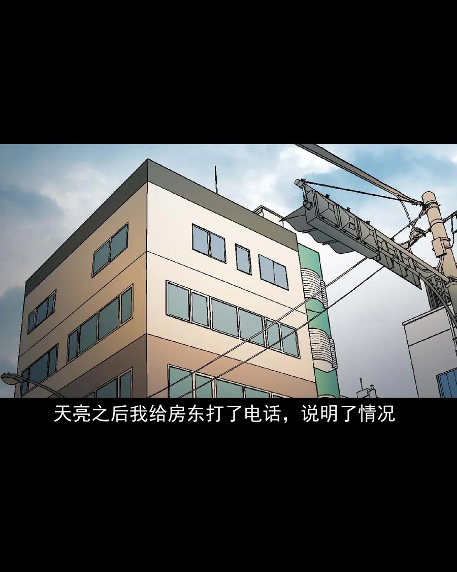 三老爷惊奇手札韩漫全集-515 出租屋惊魂无删减无遮挡章节图片 